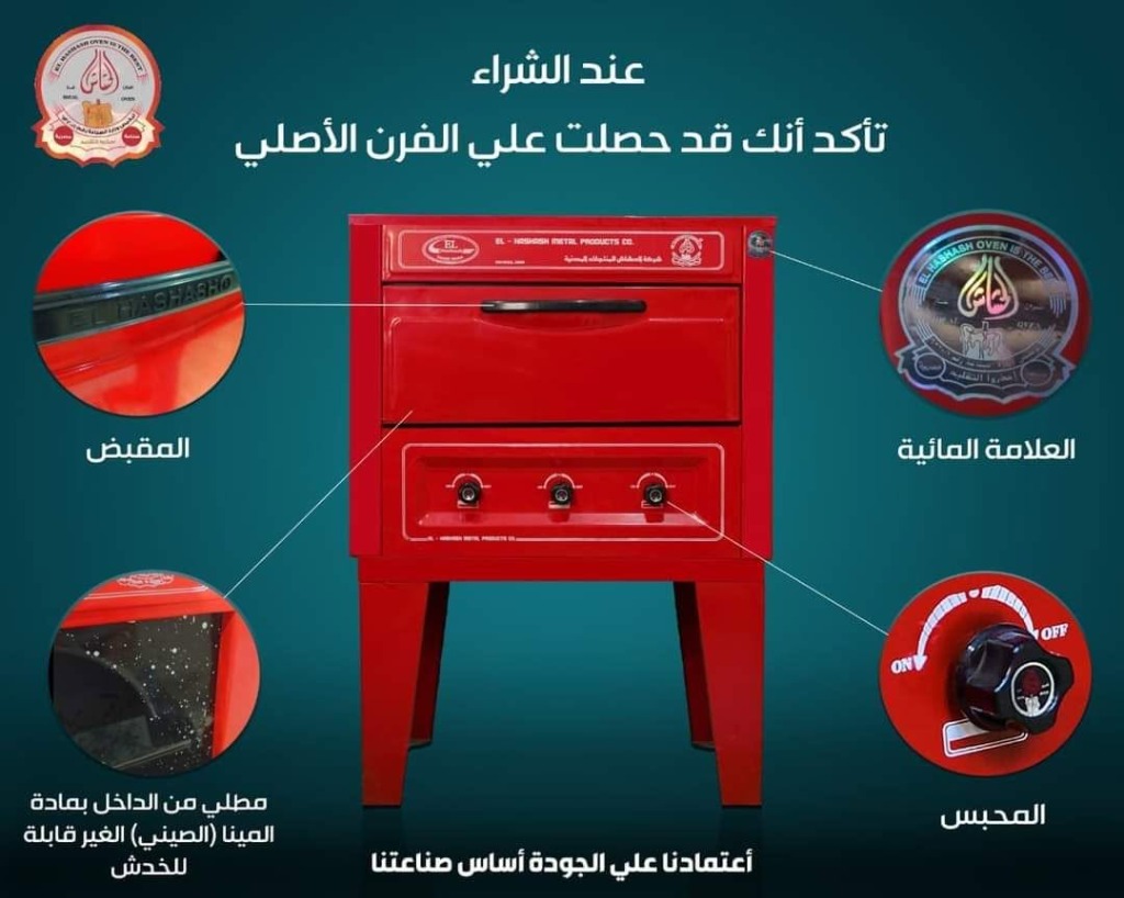 الموديل الأحمر